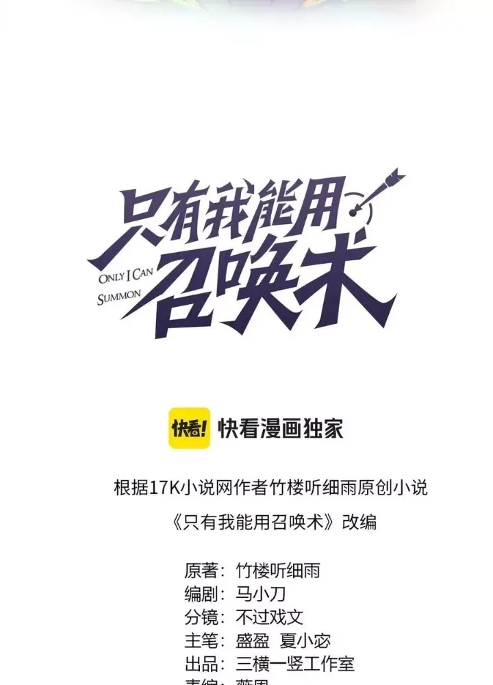 Chỉ Có Ta Có Thể Sử Dụng Triệu Hoán Thuật Chap 183 - Next Chap 184
