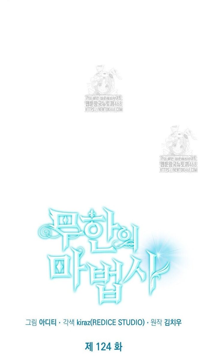 Đại Pháp Sư Toàn Năng Chap 124 - Next Chap 125