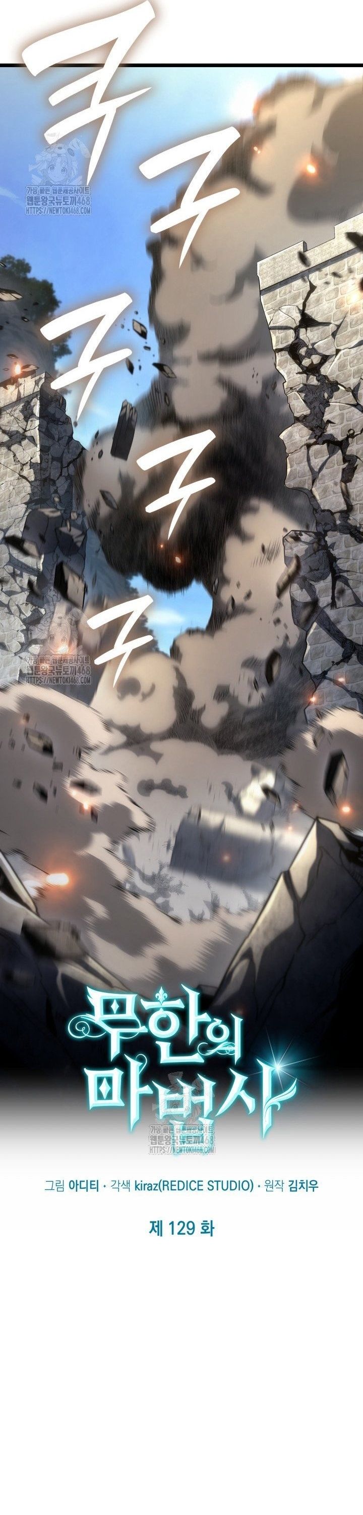 Đại Pháp Sư Toàn Năng Chap 129 - Next Chap 130