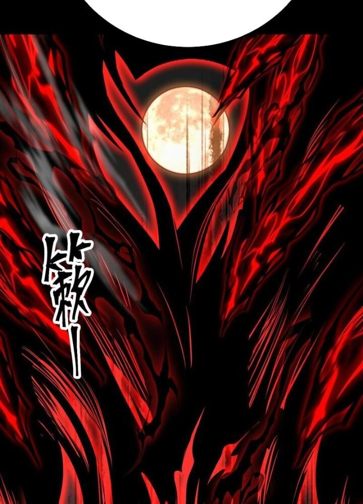 Cao Võ: Hạ Cánh Đến Một Vạn Năm Sau Chap 118 - Next Chap 119