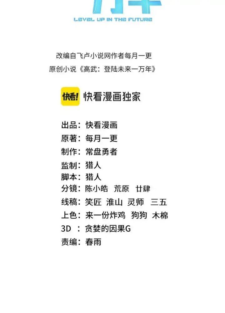 Cao Võ: Hạ Cánh Đến Một Vạn Năm Sau Chap 167 - Next Chap 168