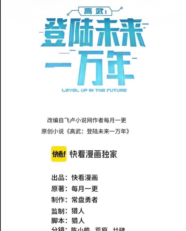 Cao Võ: Hạ Cánh Đến Một Vạn Năm Sau Chap 176 - Next Chap 177