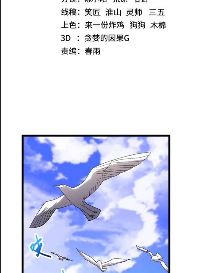 Cao Võ: Hạ Cánh Đến Một Vạn Năm Sau Chap 176 - Next Chap 177