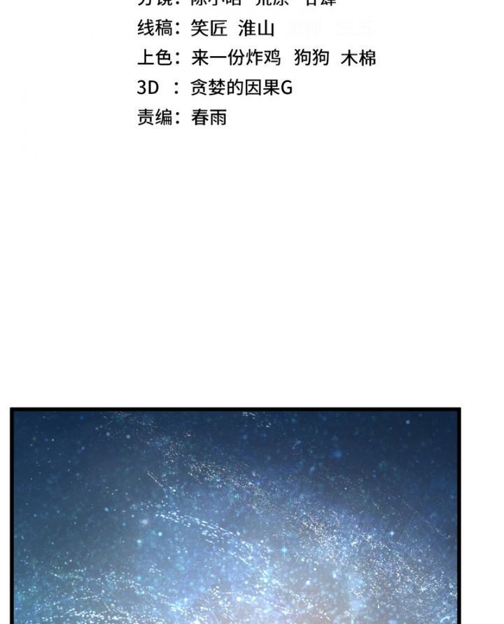 Cao Võ: Hạ Cánh Đến Một Vạn Năm Sau Chap 226 - Next Chap 227