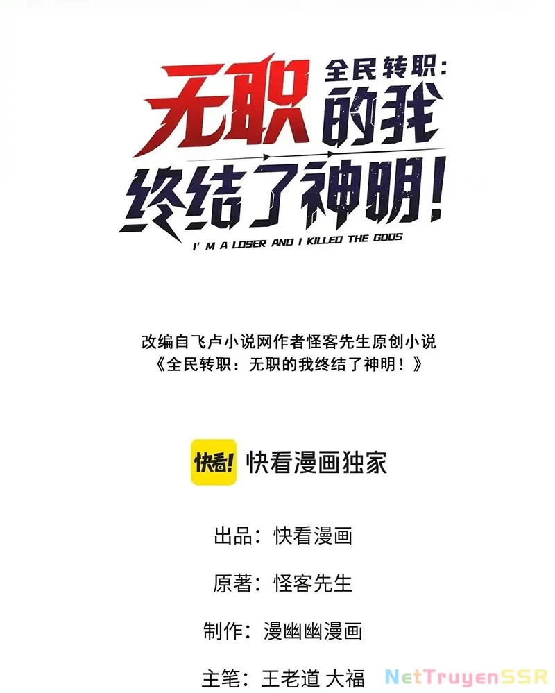 Toàn Dân Chuyển Chức : Duy Ta Vô Chức Tán Nhân Chap 118 - Next Chap 119