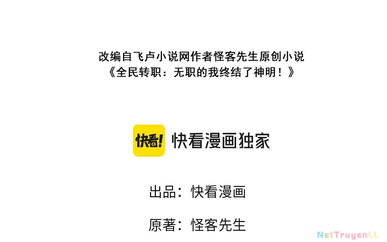 Toàn Dân Chuyển Chức : Duy Ta Vô Chức Tán Nhân Chap 123 - Next Chap 124