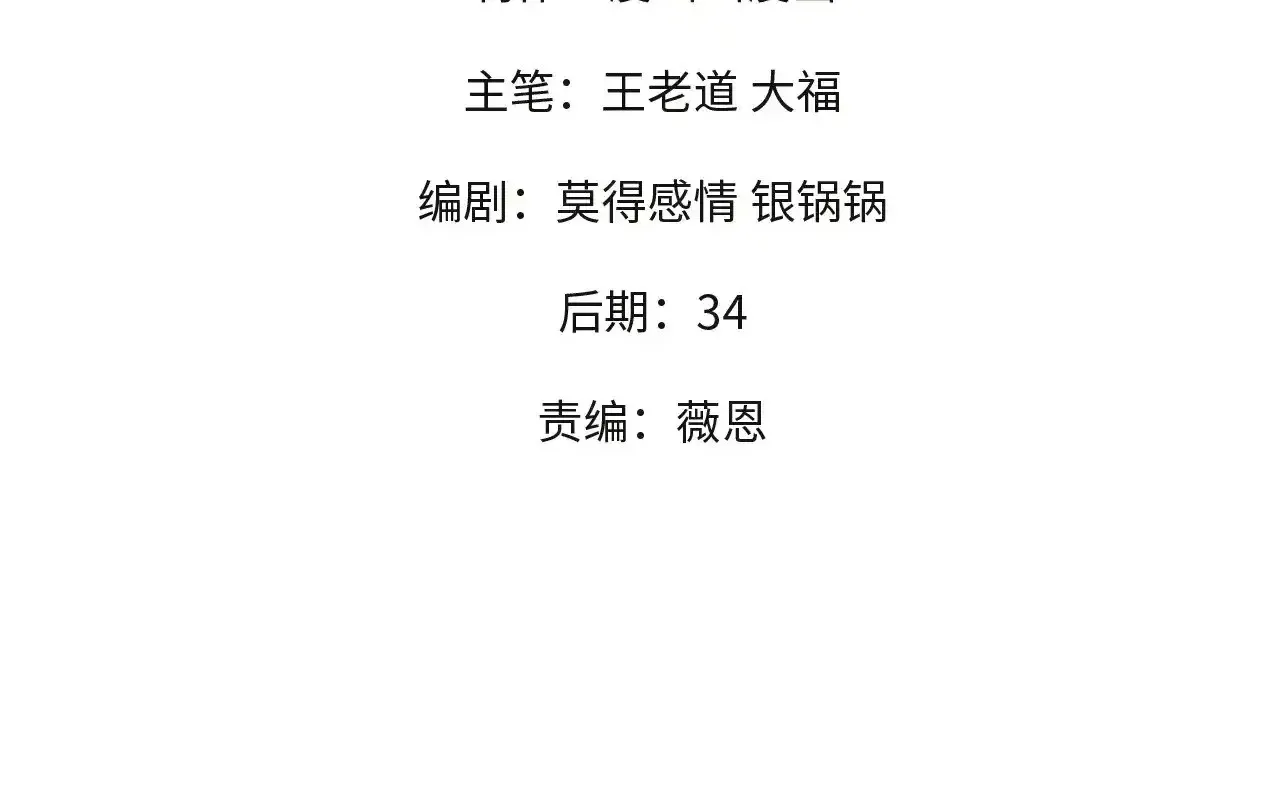 Toàn Dân Chuyển Chức : Duy Ta Vô Chức Tán Nhân Chap 126 - Next Chap 127