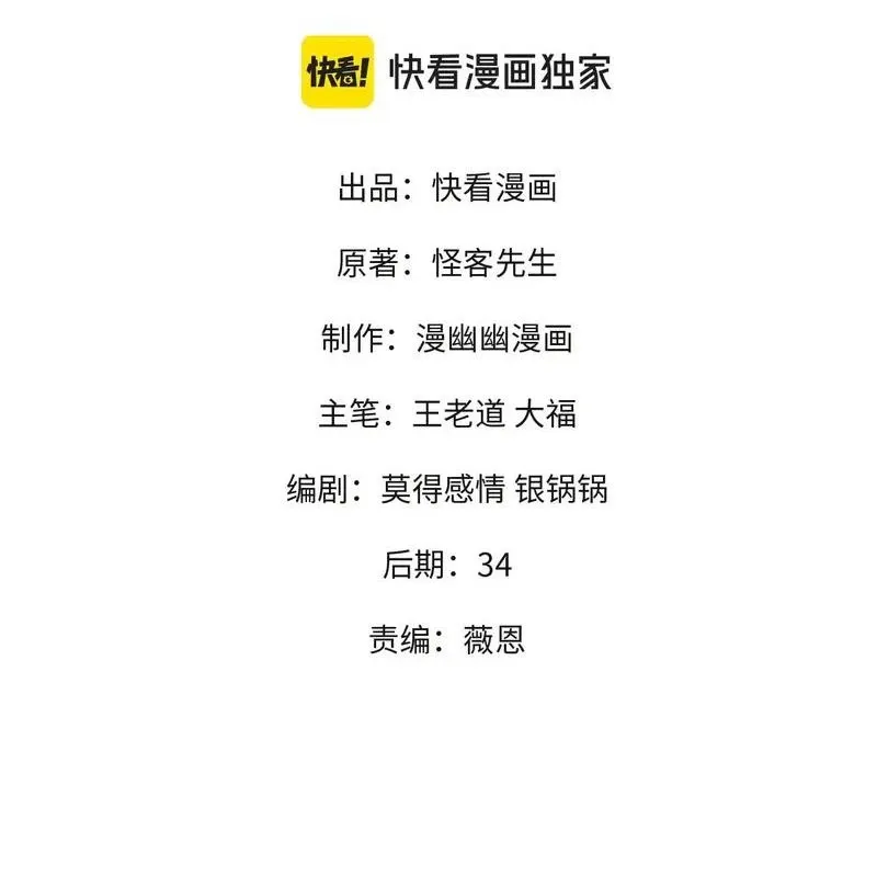 Toàn Dân Chuyển Chức : Duy Ta Vô Chức Tán Nhân Chap 128 - Next Chap 129