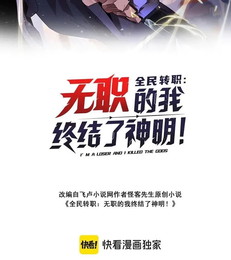 Toàn Dân Chuyển Chức : Duy Ta Vô Chức Tán Nhân Chap 129 - Next Chap 130