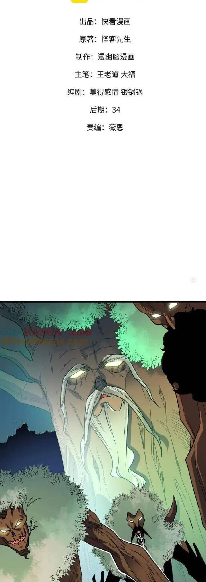 Toàn Dân Chuyển Chức : Duy Ta Vô Chức Tán Nhân Chap 137 - Next Chap 138