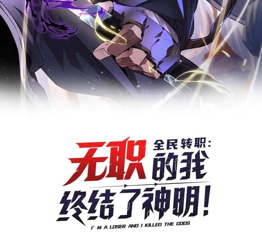 Toàn Dân Chuyển Chức : Duy Ta Vô Chức Tán Nhân Chap 143 - Next Chap 144