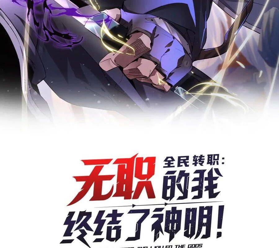 Toàn Dân Chuyển Chức : Duy Ta Vô Chức Tán Nhân Chap 146 - Next Chap 147