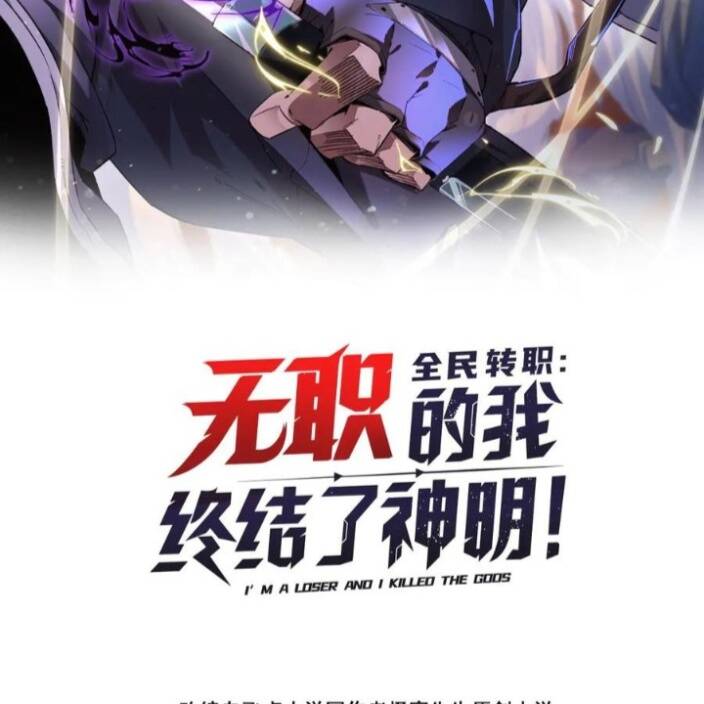 Toàn Dân Chuyển Chức : Duy Ta Vô Chức Tán Nhân Chap 154 - Next Chap 155