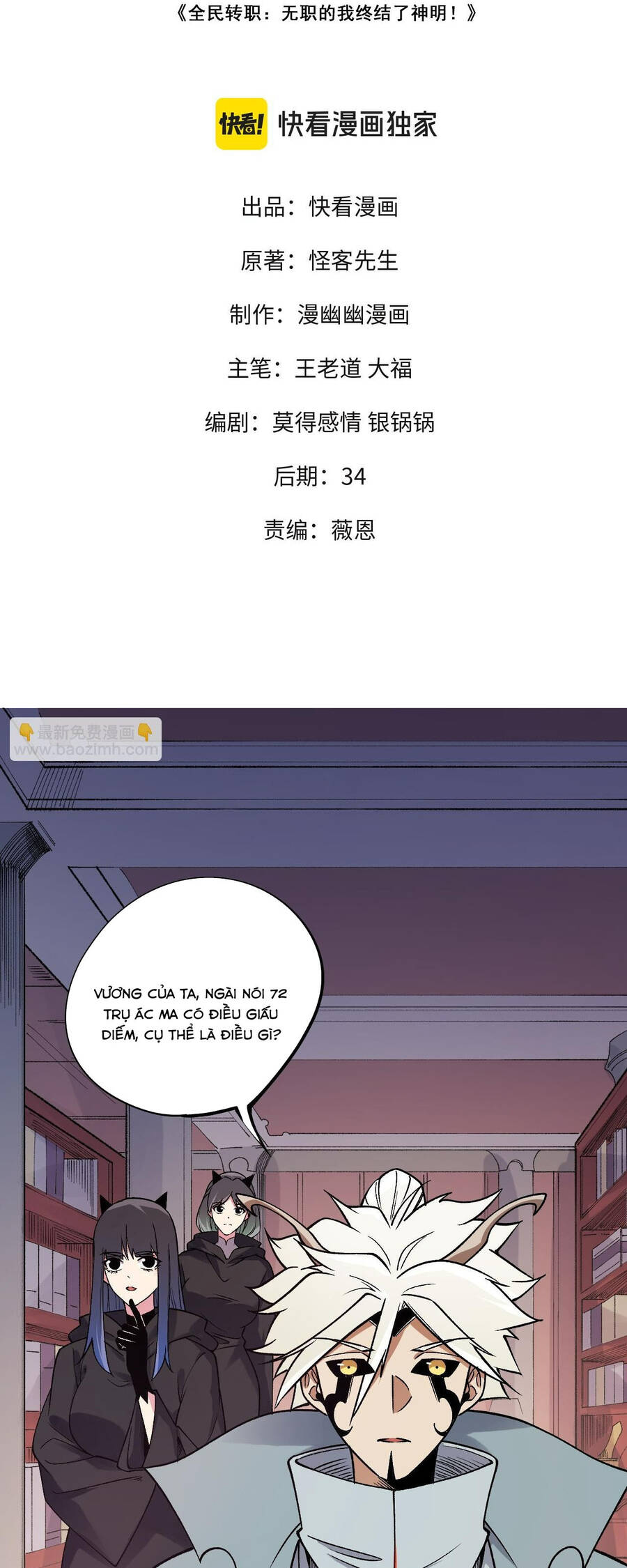 Toàn Dân Chuyển Chức : Duy Ta Vô Chức Tán Nhân Chap 114 - Next Chap 115