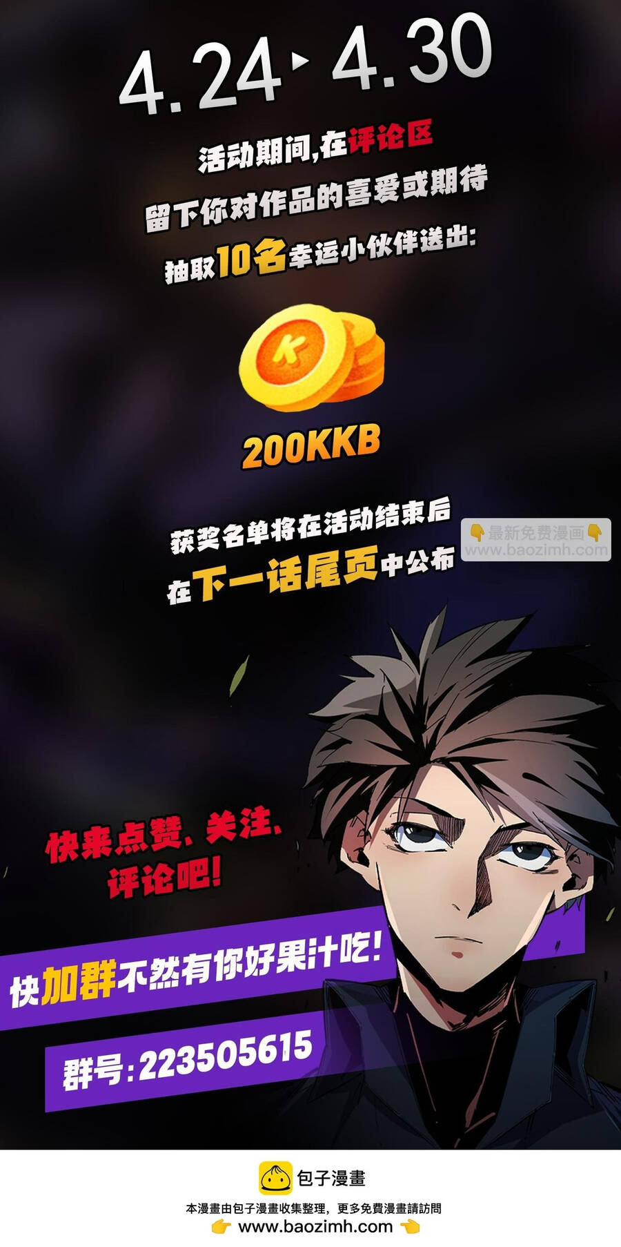 Toàn Dân Chuyển Chức : Duy Ta Vô Chức Tán Nhân Chap 114 - Next Chap 115