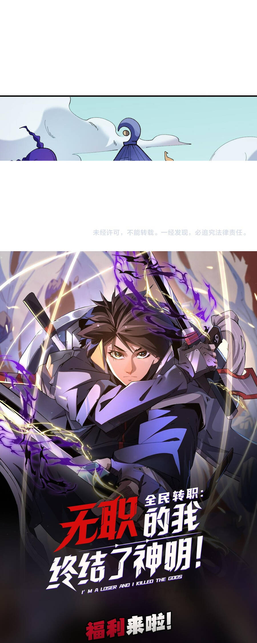 Toàn Dân Chuyển Chức : Duy Ta Vô Chức Tán Nhân Chap 114 - Next Chap 115