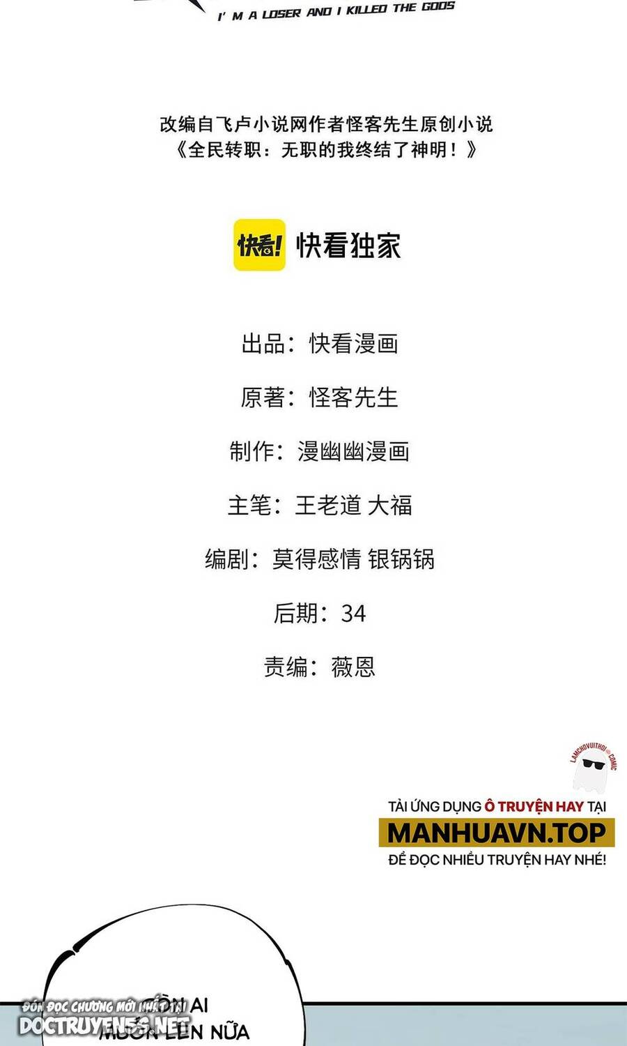 Toàn Dân Chuyển Chức : Duy Ta Vô Chức Tán Nhân Chap 17 - Next Chap 18