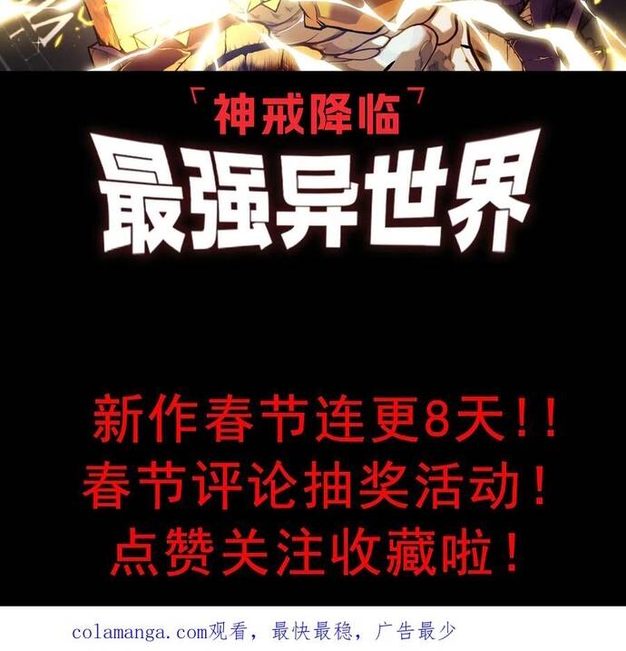 Quỷ Tiến Hóa Chap 92 - Next Chap 93