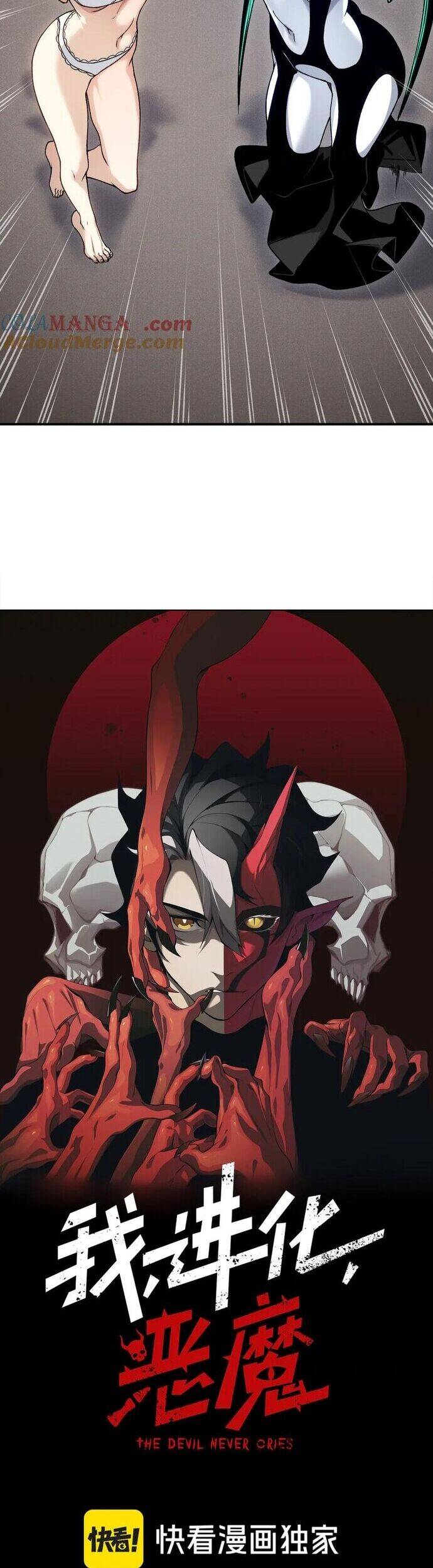 Quỷ Tiến Hóa Chap 93 - Next Chap 94