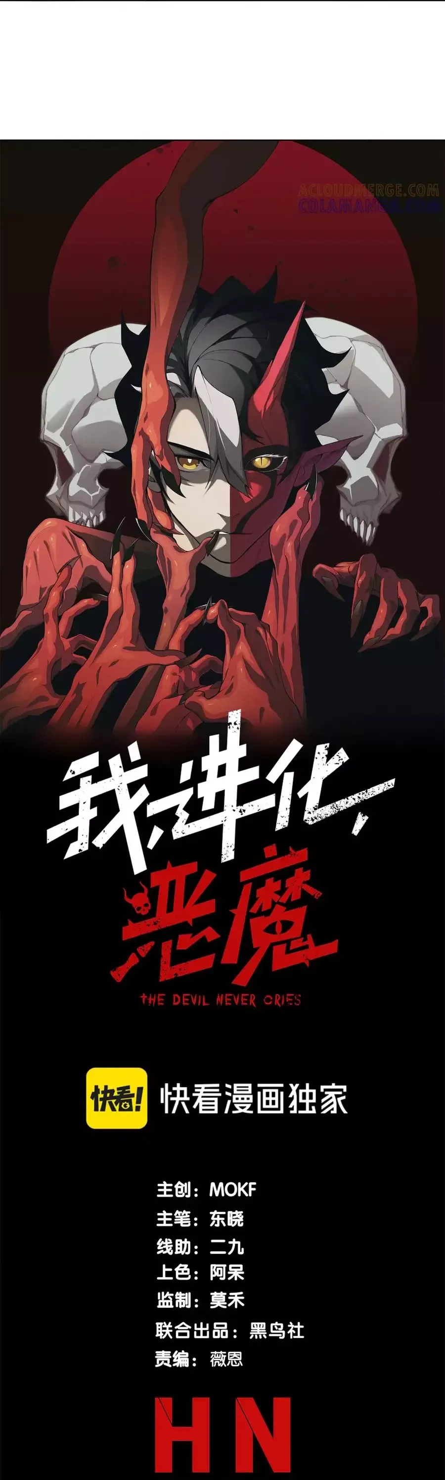 Quỷ Tiến Hóa Chap 120 - Next Chap 121