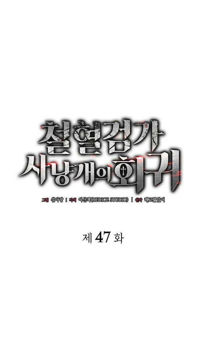 Thiết Huyết Kiếm Sĩ Hồi Quy Chap 47 - Next Chap 48