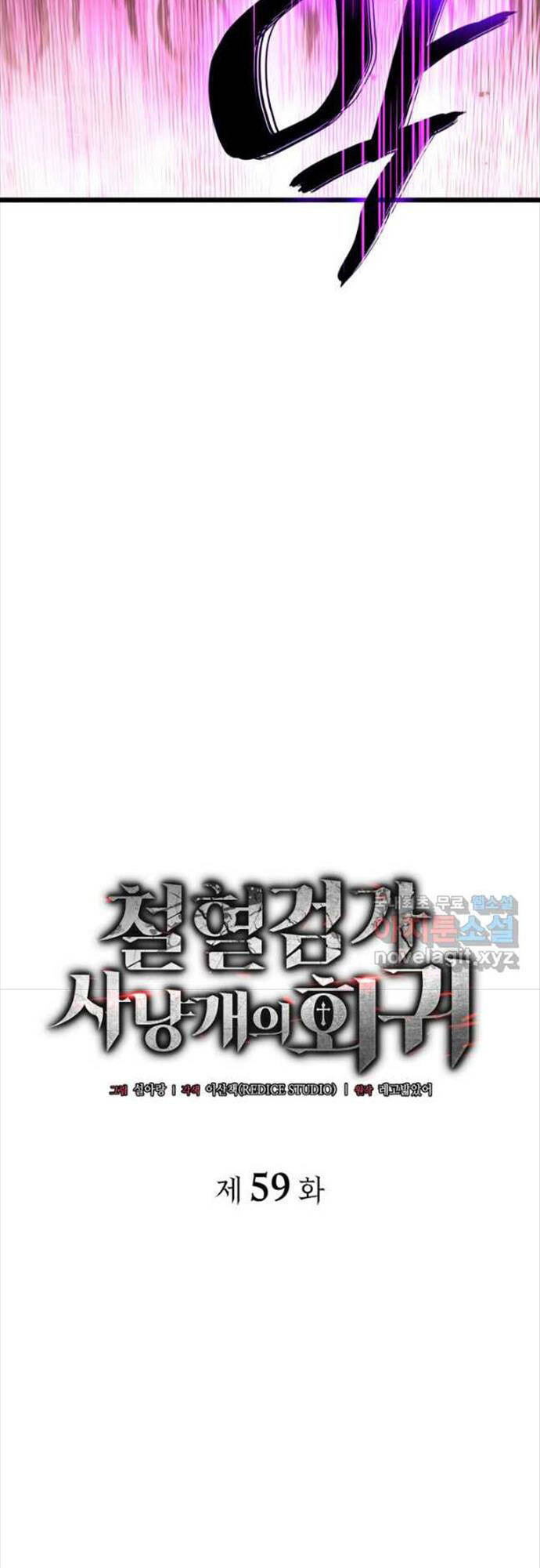 Thiết Huyết Kiếm Sĩ Hồi Quy Chap 59 - Next Chap 60