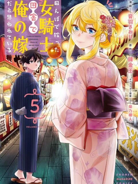I Found A Female Knight In A Rice Field, In The Countryside They Think She’s My Wife Chap 27 - Next Chap 28