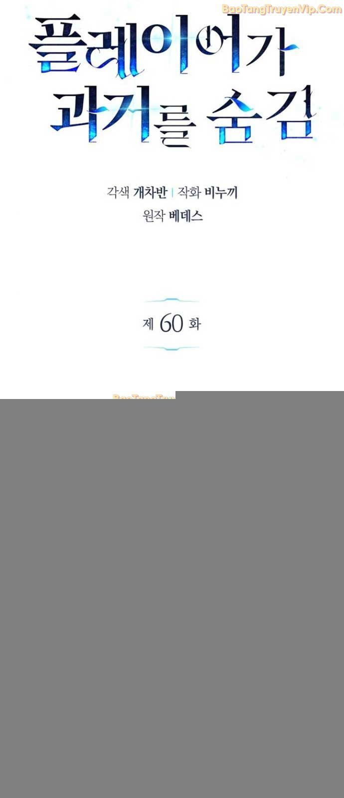 Người Chơi Che Giấu Quá Khứ Chap 60 - Next Chap 61