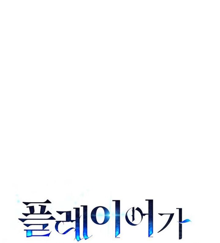 Người Chơi Che Giấu Quá Khứ Chap 71 - Next Chap 72