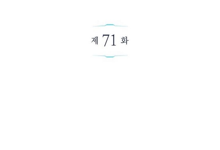 Người Chơi Che Giấu Quá Khứ Chap 71 - Next Chap 72