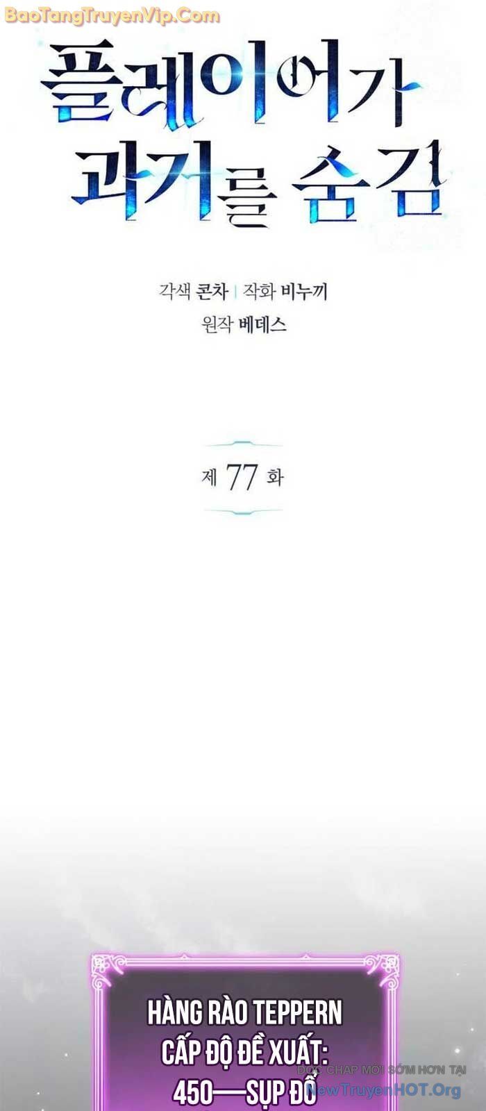 Người Chơi Che Giấu Quá Khứ Chap 77 - Next Chap 78
