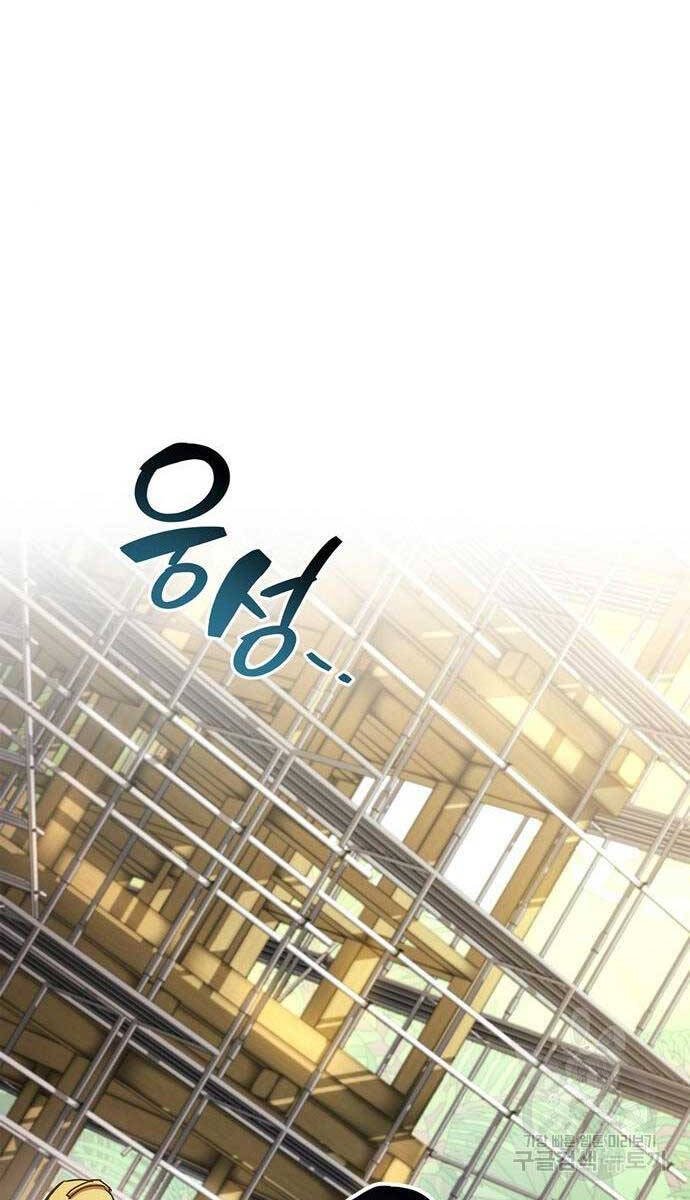 Người Chơi Che Giấu Quá Khứ Chap 31 - Next Chap 32