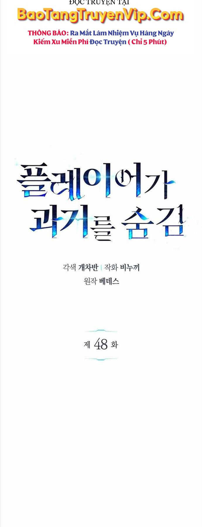 Người Chơi Che Giấu Quá Khứ Chap 48 - Next Chap 49