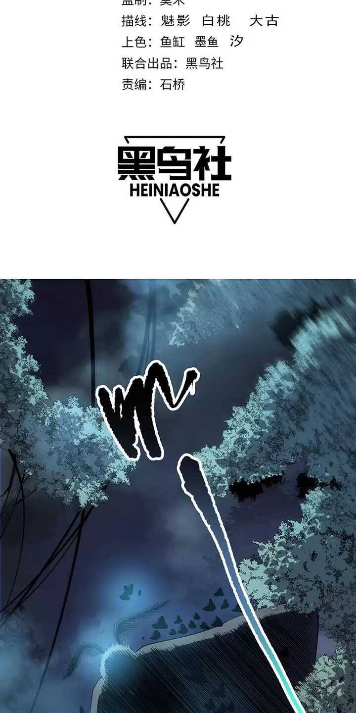 Thảm Họa Tử Linh Sư Chap 98 - Next Chap 99