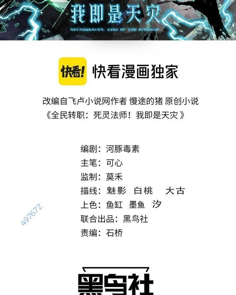 Thảm Họa Tử Linh Sư Chap 105 - Next Chap 106