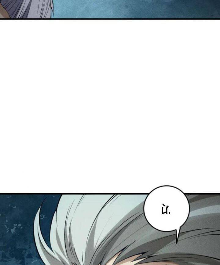 Thảm Họa Tử Linh Sư Chap 147 - Next Chap 148