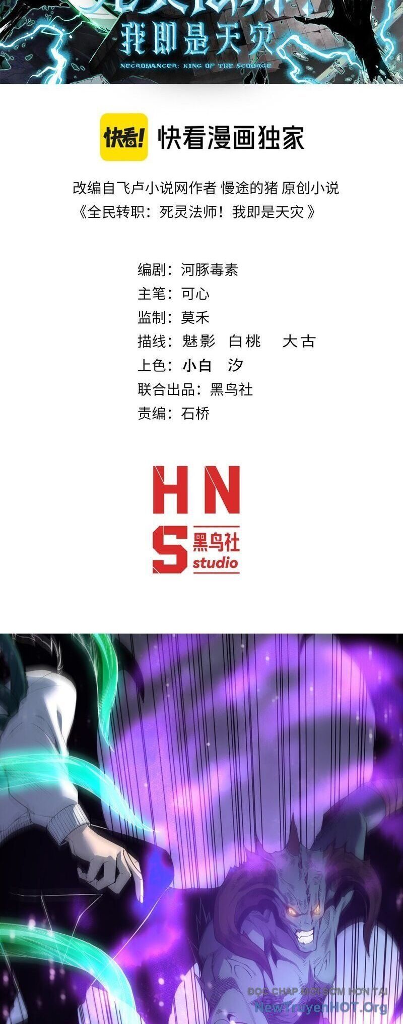 Thảm Họa Tử Linh Sư Chap 221 - Next Chap 222