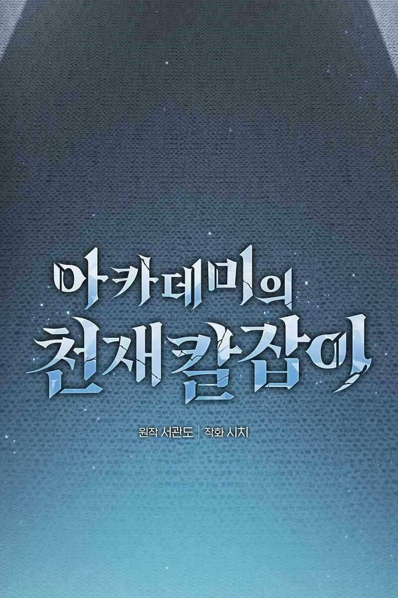 Kiếm Sĩ Thiên Tài Của Học Viện Chap 22 - Next Chap 23