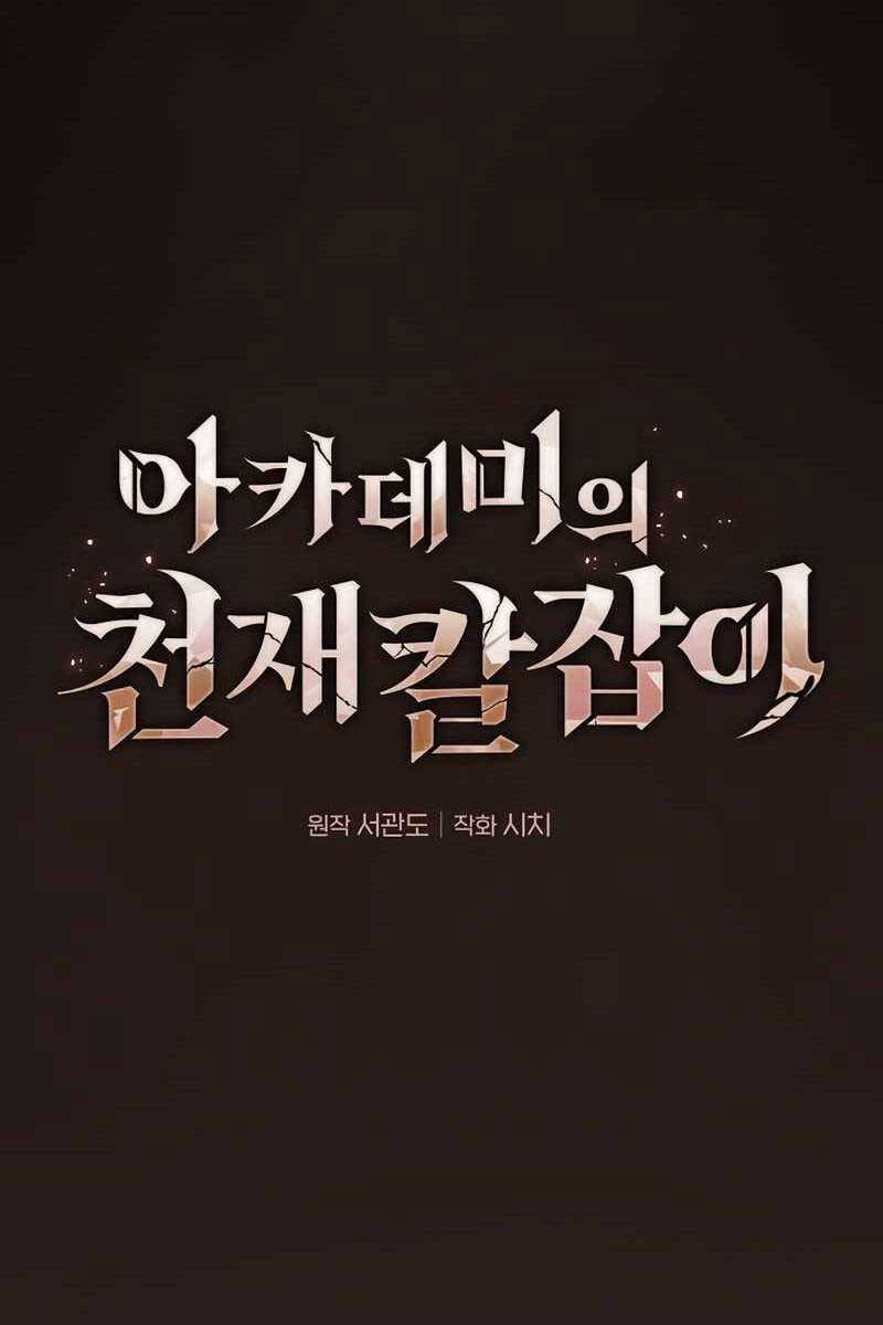 Kiếm Sĩ Thiên Tài Của Học Viện Chap 25 - Next Chap 26