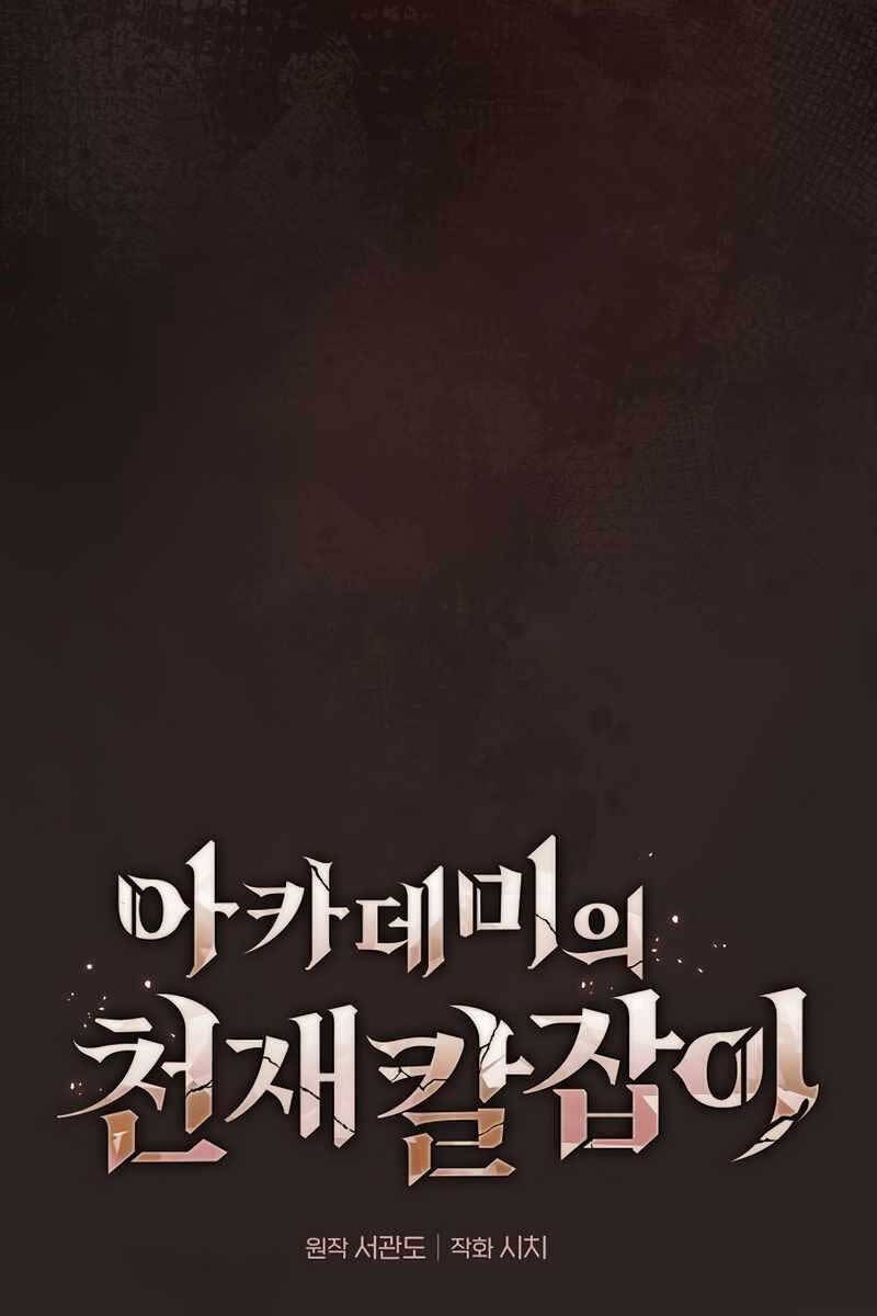 Kiếm Sĩ Thiên Tài Của Học Viện Chap 27 - Next Chap 28