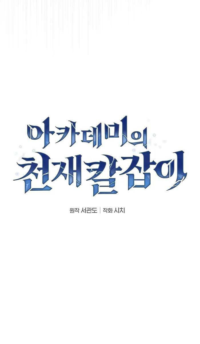Kiếm Sĩ Thiên Tài Của Học Viện Chap 32 - Next Chap 33