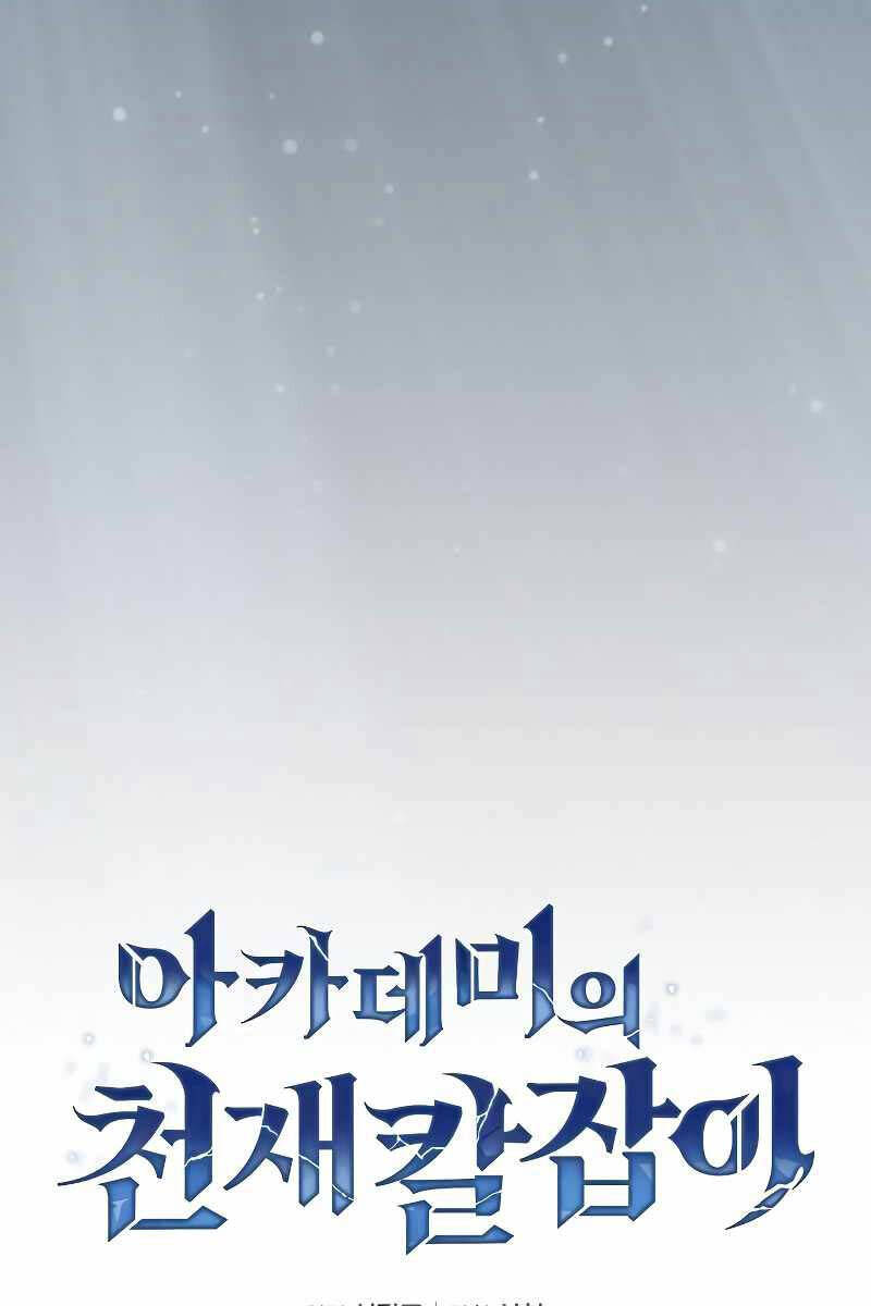 Kiếm Sĩ Thiên Tài Của Học Viện Chap 37 - Next Chap 38
