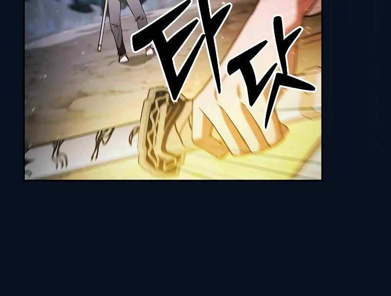 Kiếm Sĩ Thiên Tài Của Học Viện Chap 37 - Next Chap 38