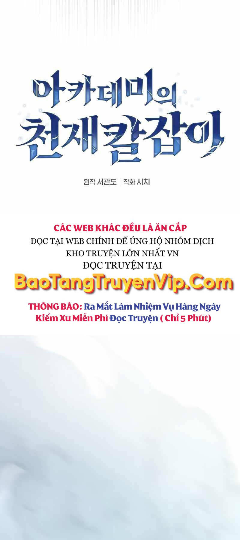 Kiếm Sĩ Thiên Tài Của Học Viện Chap 42 - Next Chap 43