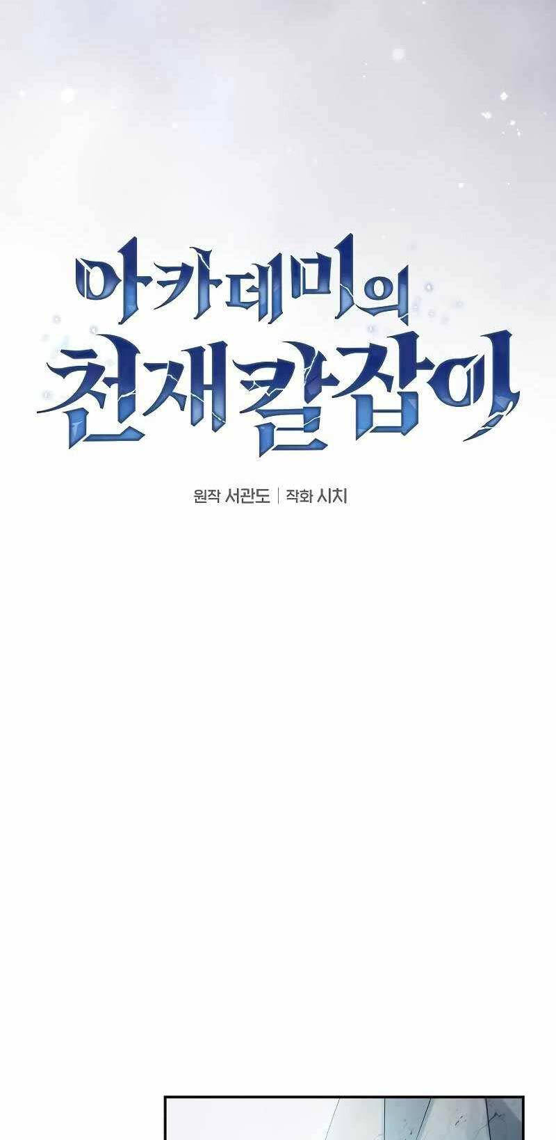 Kiếm Sĩ Thiên Tài Của Học Viện Chap 43 - Next Chap 44