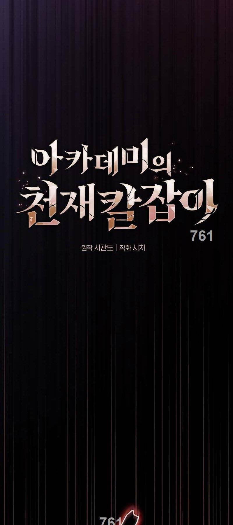 Kiếm Sĩ Thiên Tài Của Học Viện Chap 45 - Next Chap 46