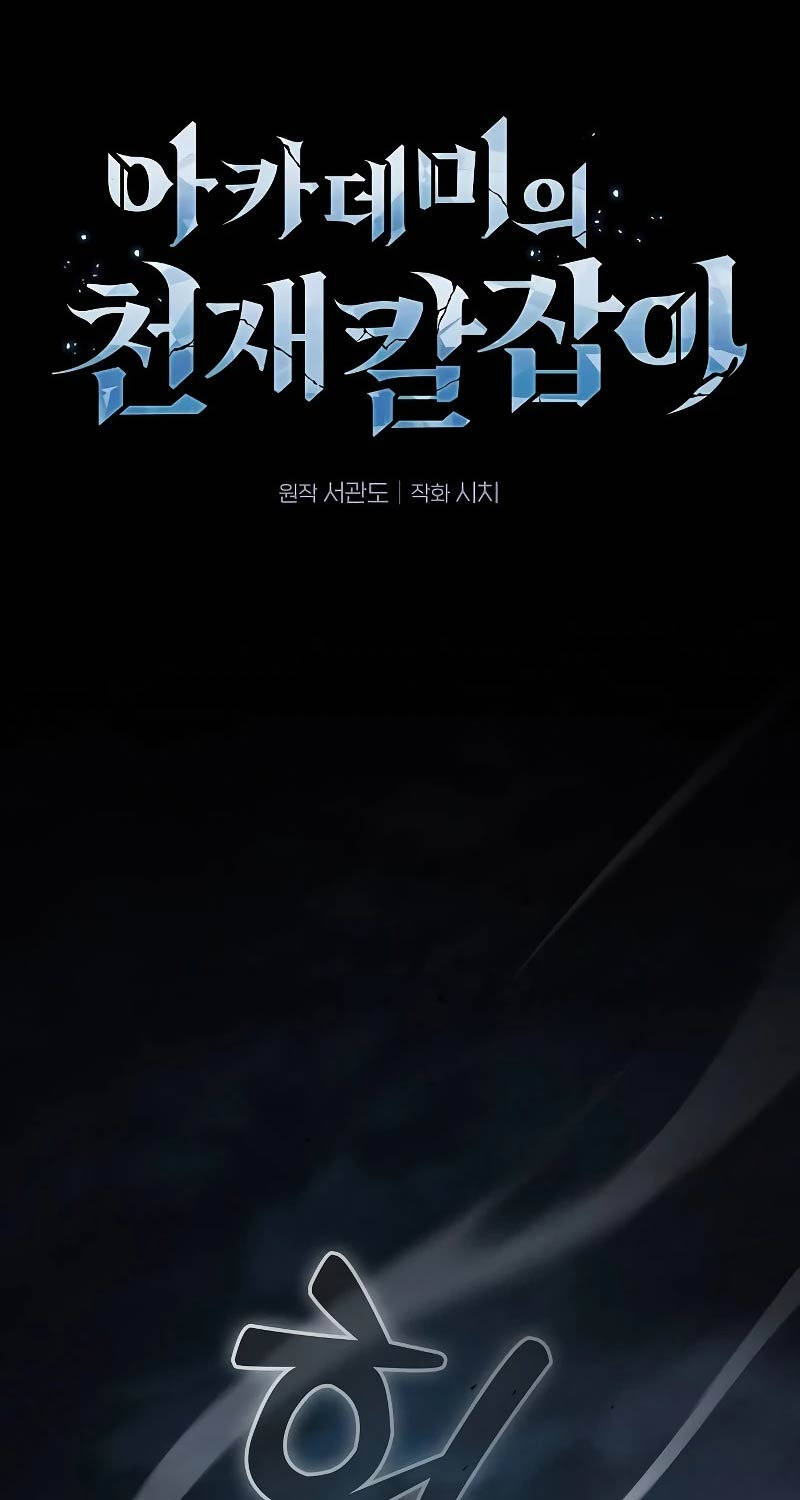 Kiếm Sĩ Thiên Tài Của Học Viện Chap 53 - Next Chap 54
