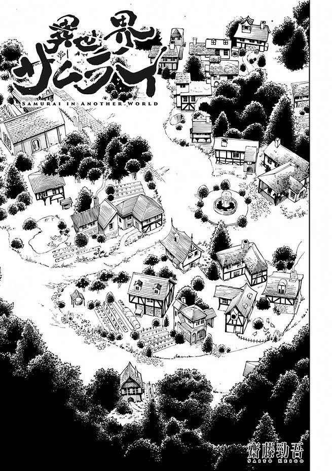 Isekai Samurai Chap 4 - Next Chap 5