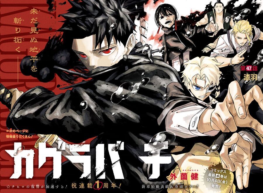 Kagurabachi Chap 47 - Next Chap 48
