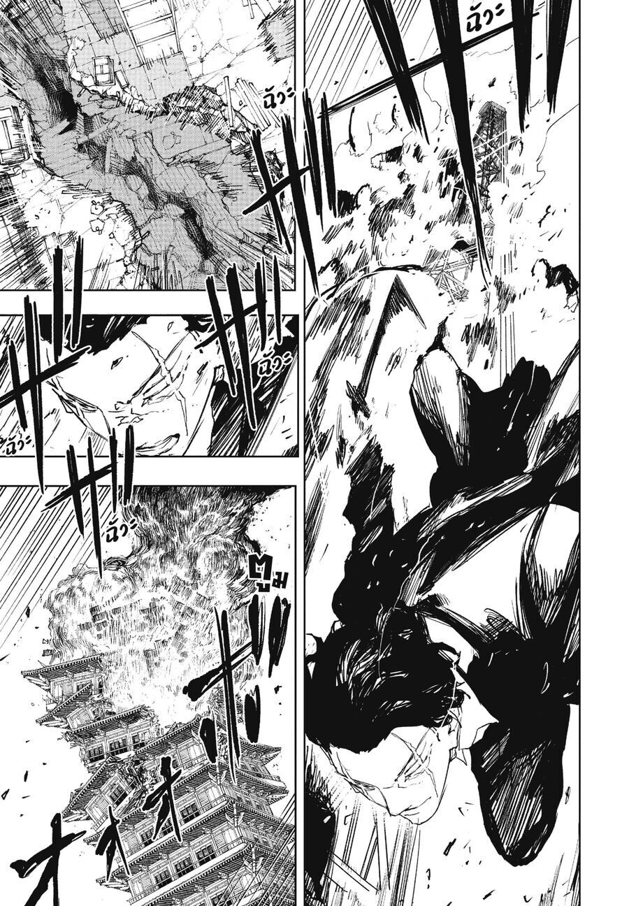 Kagurabachi Chap 77 - Next Chap 78